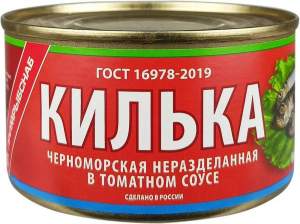Примрыбснаб  240гр*48шт Килька ЧЕРНОМОР. (шпрот) н/р в т/с