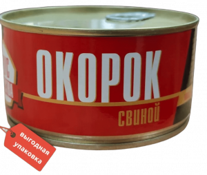 Окорок свиной 325гр*36шт кл, ж/б, СТО "Вкус качества" МГК