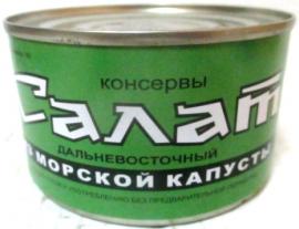 Салат из м/ капусты  220гр*48 г. Новосибирск (Меркурий Н)