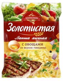 Золот.жатва 60гр*100шт, Говядина с овощами, яичная лапша б/п